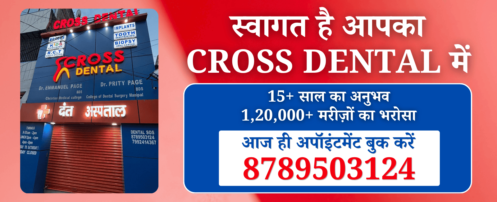 Advanced Dental Implant Center in Gardanibagh Patna - Cross Dental Expert Implantologist