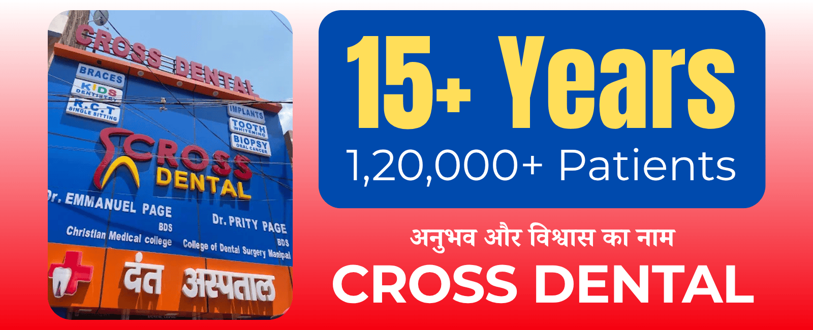 Best Orthodontist & Braces Treatment in Patna Bihar - Cross Dental Gardanibagh